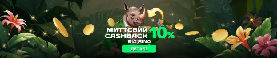 ÑÐ¸Ð½Ð¾ ÐºÐ°Ð·Ð¸Ð½Ð¾
